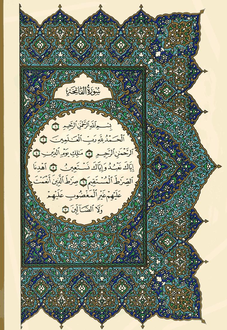 Quran Page 1